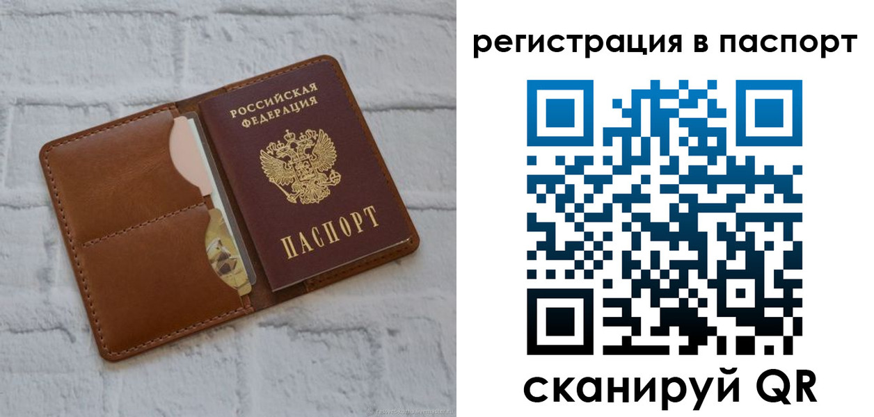 временная регистрация в Ипатово
