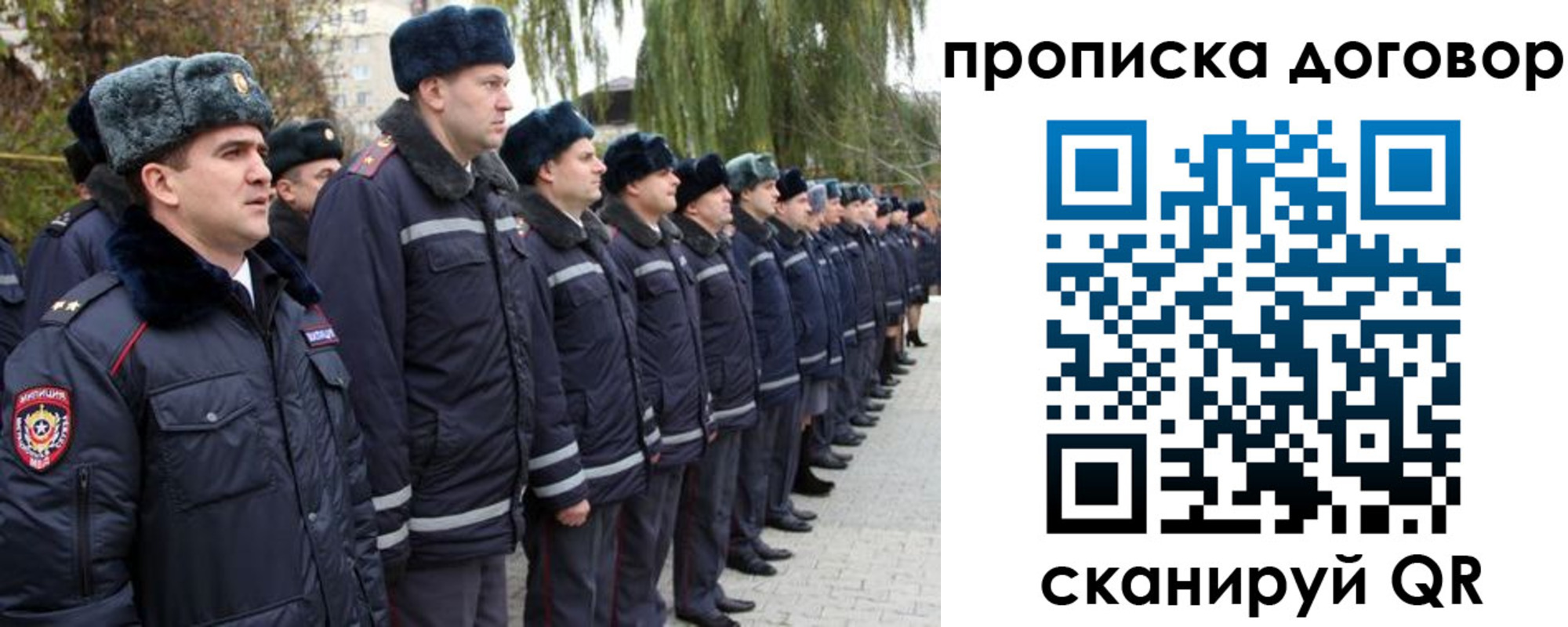 прописка законно в Ипатово