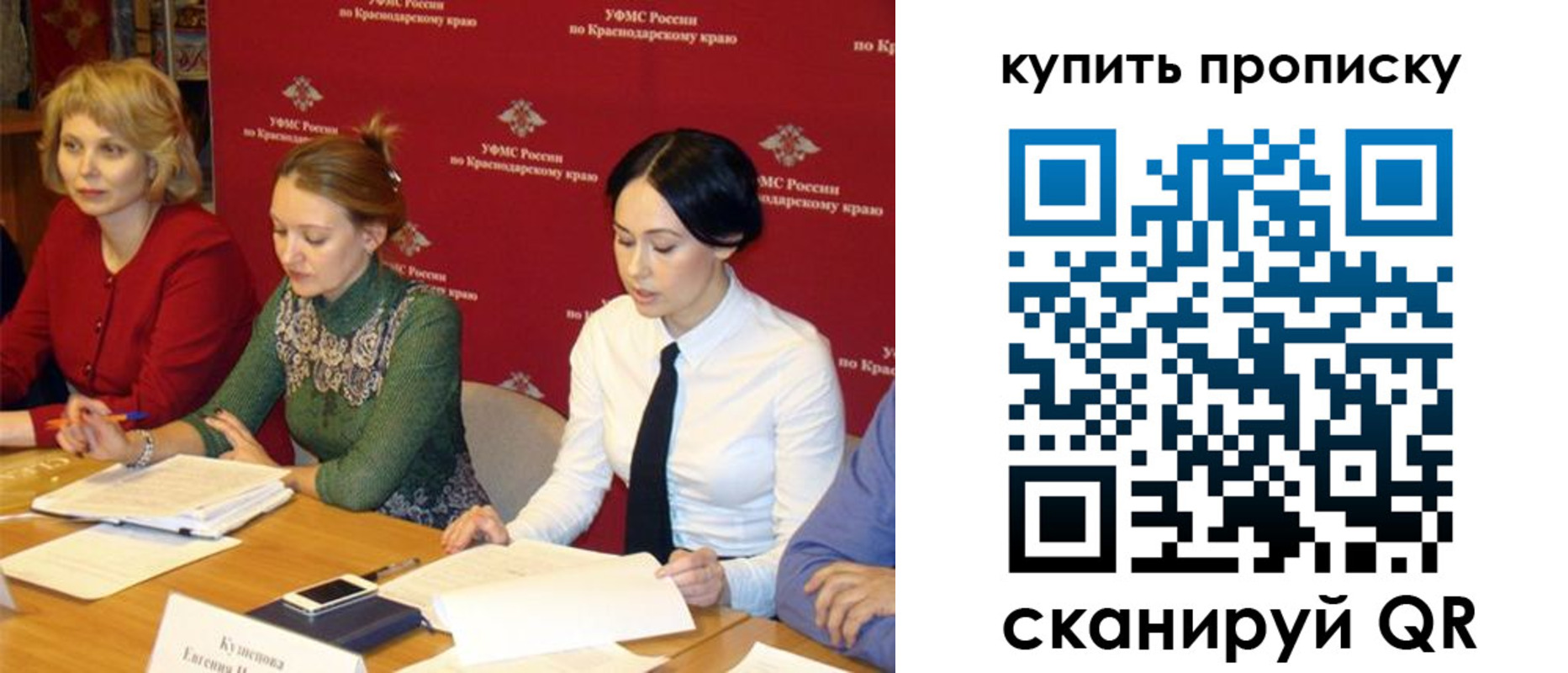 прописка ребенка в Ипатово