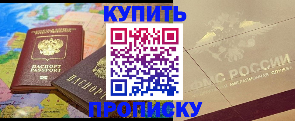 прописка поиск в Ипатово