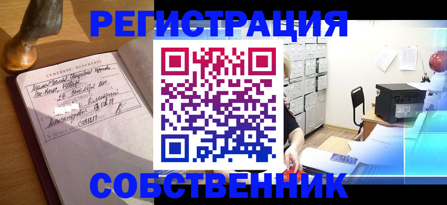 прописка для военкомата в Ипатово