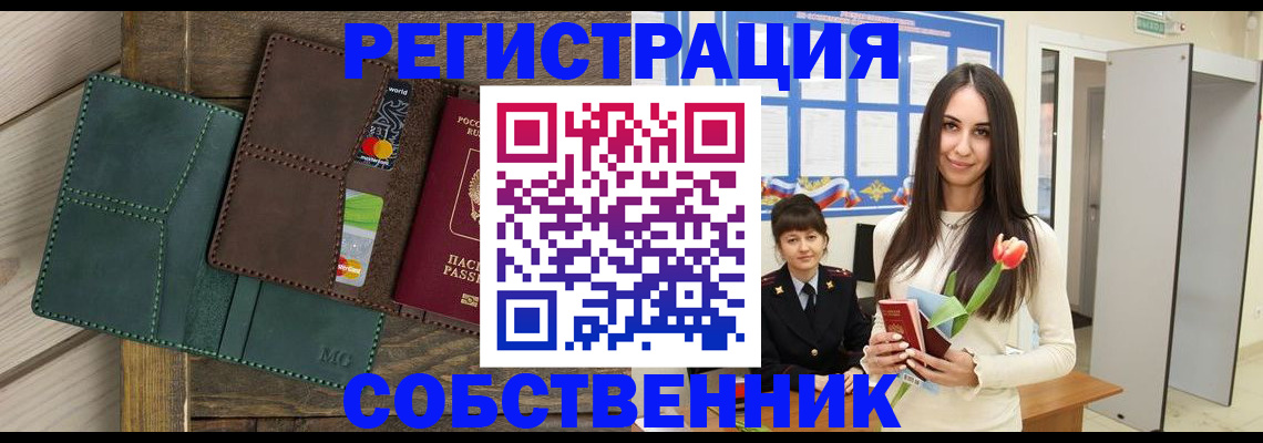 временная регистрация для школы в Ипатово