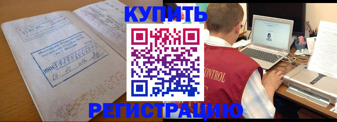 временная регистрация законно в Ипатово