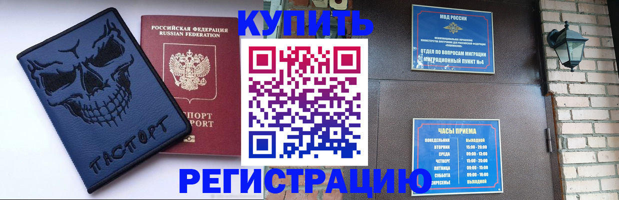 прописка для кредита в Ипатово