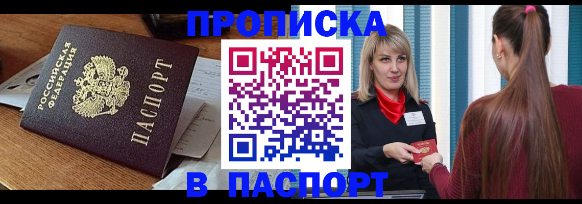 миграционный учет в Ипатово